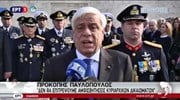 Πρ. Παυλόπουλος: Μη ανεκτή η αμφισβήτηση των συνόρων μας