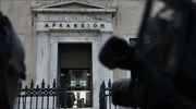 ΣτΕ: Συνταγματική η ιδιωτικοποίηση των ιαματικών πηγών Αιδηψού