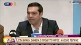 Αλ. Τσίπρας: Η Αλεξανδρούπολη μπορεί να γίνει ισχυρός διακομετακομιστικός και ενεργειακός κόμβος