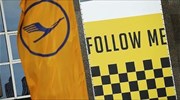 Γερμανία: H απεργία στη Lufthansa παρατείνεται έως τα μεσάνυχτα του Σαββάτoυ