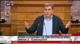 Ευκλ. Τσακαλώτος: Δεν έχουμε κρύψει ότι υπάρχουν υφεσιακά μέτρα στον προϋπολογισμό