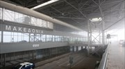 Κανονικά οι πτήσεις στο αεροδρόμιο Μακεδονία
