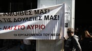 Εργαζόμενοι Mega: 1 εκατ. από Φ. Μπόμπολα έως την Πέμπτη και σενάρια νέων επενδυτών