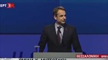 Κυρ. Μητσοτάκης: Κυβερνητικό φιάσκο το ναυάγιο με SOCAR