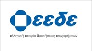 CEO Summit  2016: «Η Δύναμη του ενός στο μαζί»