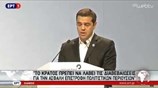 Αλ. Τσίπρας: Η Ελλάδα μοιράζεται την ευθύνη προστασίας της Πολιτιστικής Κληρονομιάς