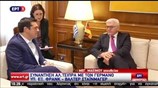 Απόσπασμα από τη συνάντηση Τσίπρα - Σταϊνμάγερ
