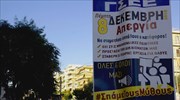 Σε μαζική συμμετοχή στην απεργία της Πέμπτης καλεί η ΓΣΕΕ