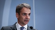 Κυρ. Μητσοτάκης: Να αποκτήσει η Ελλάδα εθνικό σχέδιο εξόδου από την κρίση