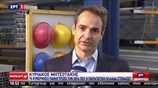 Κυρ. Μητσοτάκης: Καλοδεχούμενη, αλλά μη επαρκής η ελάφρυνση του χρέους