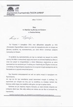Λίστα Μπόργιανς: Παρέμβαση Βούτση ζητεί η Φ. Γεννηματά για την «άθλια σκευωρία»