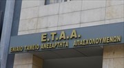 Πώς υπολογίζονται οι εισφορές των υγειονομικών ασφαλισμένων στο ΕΤΑΑ