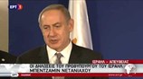 Νετανιάχου: «Ναι» σε κάθε μορφή συνεργασίας με Ελλάδα και Κύπρο