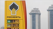 Ρωσία: Πώληση του 19,5% της Rosneft έναντι 10,5 δισ. ευρώ
