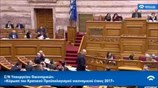 Ν. Δένδιας: Η απομείωση δεν αποτελεί μαγνήτη για επενδύσεις