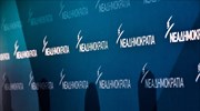 Ν.Δ.: Ο Αλ. Τσίπρας εμφανίζεται ως απερχόμενος πρωθυπουργός