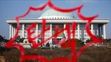 Υπέρ της αποπομπής τις προέδρου της Νότιας Κορέας ψήφισε το κοινοβούλιο