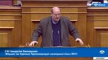 Προϋπολογισμός 2017: Η ομιλία του Ν. Φίλη στη Βουλή