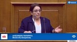 Η τοποθέτηση της Αλ. Παπαρήγα στη Βουλή για τον προϋπολογισμό του 2017