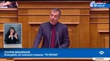 Η ομιλία του Στ. Θεοδωράκη στη συζήτηση για τον Προϋπολογισμό