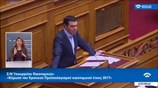 Η ομιλία του Αλ. Τσίπρα στη συζήτηση για τον Προϋπολογισμό