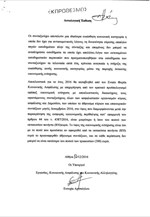 Αιτιολογική έκθεση για το ν/σ για τη 13η σύνταξη