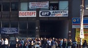 Τηλεφώνημα για βόμβα στο κτήριο της ΠΟΣΠΕΡΤ