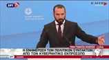 Ενημέρωση των πολιτικών συντακτών από τον κυβερνητικό εκπρόσωπο Δ. Τζανακόπουλο