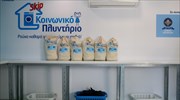 Κοινωνικό πλυντήριο στον δήμο Αθηναίων