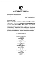 Βουλή: Μετά τις 17.00 η ονομαστική για το εφάπαξ βοήθημα στους συνταξιούχους
