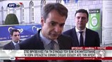 Κυρ. Μητσοτάκης: Η χώρα χρειάζεται εθνικό σχέδιο εξόδου από την κρίση
