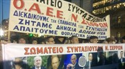 Πορεία συνταξιούχων προς Μαξίμου
