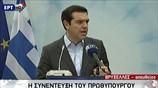 Αλέξης Τσίπρας: Βρίσκομαστε στην τελική φάση της διαπραγμάτευσης