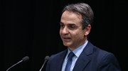 Στη Θράκη το Σαββατοκύριακο ο Κυρ. Μητσοτάκης