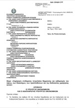 Τι αλλάζει φέτος στο επίδομα θέρμανσης - Όλη η απόφαση