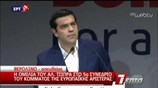 Αλ. Τσίπρας: «Είμαστε αποφασισμένοι να προασπίσουμε τα δικαιώματα του ελληνικού λαού»