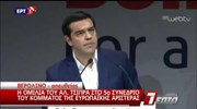 Αλ. Τσίπρας: Δεν θα εγκαταλείψω τους Έλληνες στους «yesmen» της λιτότητας