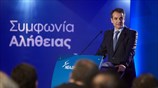 Η ομιλία του Κυριάκου Μητσοτάκη στην Κομοτηνή
