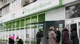 Ουκρανία: Κρατικοποιήθηκε η μεγαλύτερη τράπεζα της χώρας