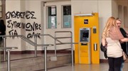 Φθορές από ομάδα ατόμων στον σταθμό «Ειρήνη» του ΗΣΑΠ