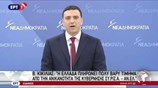 Β. Κικίλιας: Ο κ. Τσίπρας παριστάνει ότι διαπραγματεύεται