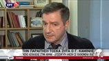 Την παραίτηση Τόσκα ζητεί ο δήμαρχος Αθηναίων