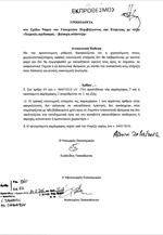 Δεν φορολογείται το εφάπαξ βοήθημα σε συνταξιούχους