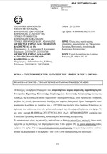 Εγκύκλιος για τον υπολογισμό της ανταποδοτικής σύνταξης