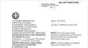 Εγκύκλιος για τον υπολογισμό της ανταποδοτικής σύνταξης