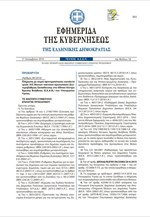 Εκδόθηκε η προκήρυξη για 93 προσλήψεις στο ΕΚΑΒ
