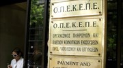 Καταβολή 223,7 εκατ. σε 328.021 δικαιούχους του ΟΠΕΚΕΠΕ