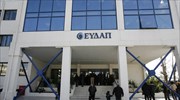 Ασφαλιστικά μέτρα κατά της επιστροφής κεφαλαίου στους μετόχους της ΕΥΔΑΠ