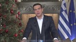 Το μήνυμα του Πρωθυπουργού για τη νέα χρονιά