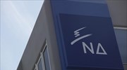 Ν.Δ.: Εξαντλήθηκε η φοροδοτική ικανότητα των πολιτών